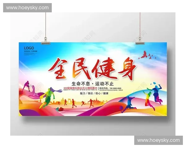 以体育行业协会为核心推动全民健身事业高质量融合发展路径研究
