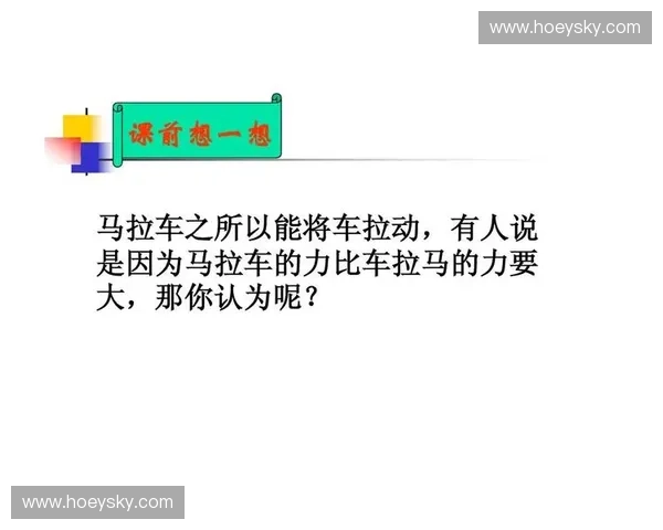 反作用力视角下的物理现象解析与应用探索